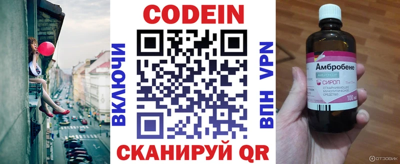 продажа наркотиков  Ильский  Codein Purple Drank 