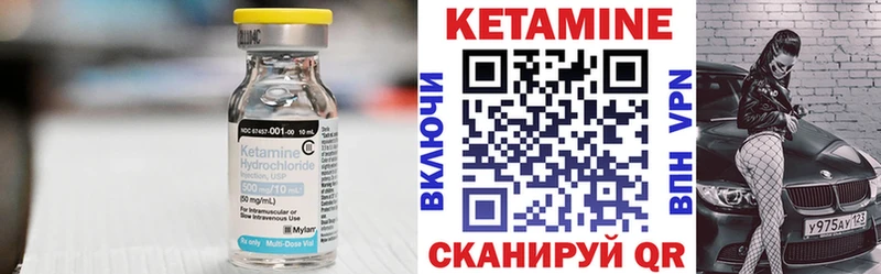 Кетамин ketamine  Ильский 